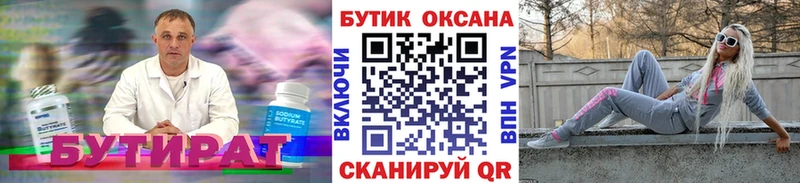 БУТИРАТ GHB  Болхов 