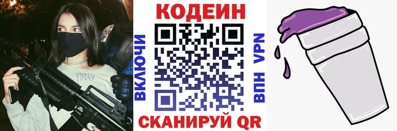 Кодеиновый сироп Lean напиток Lean (лин) что такое наркотик Болхов