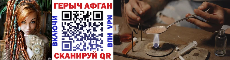 ГЕРОИН VHQ Болхов