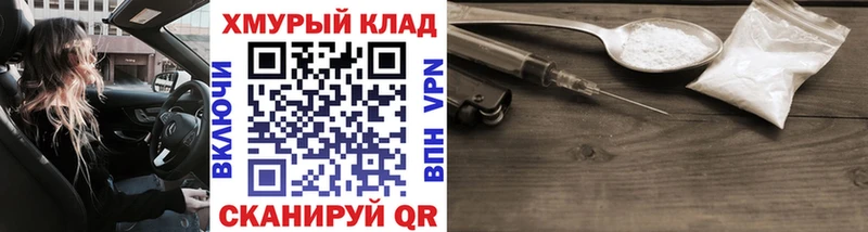 ГЕРОИН Heroin  купить   Болхов 