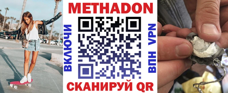 маркетплейс Telegram  Болхов  МЕТАДОН кристалл  дарнет шоп  кракен tor 